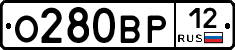 О280ВР12 - 
