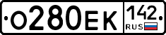 О280ЕК142 - 