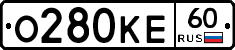 О280КЕ60 - 