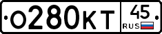 О280КТ45 - 