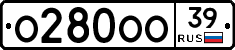 О280ОО39 - 