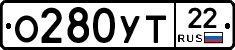 О280УТ22 - 