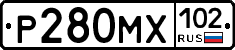 Р280МХ102 - 