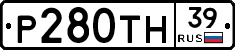 Р280ТН39 - 