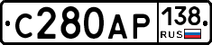 С280АР138 - 
