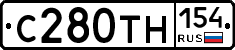 С280ТН154 - 