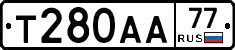 Т280АА77 - 