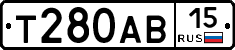 Т280АВ15 - 