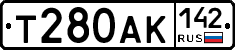 Т280АК142 - 