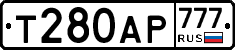 Т280АР777 - 