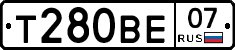 Т280ВЕ07 - 