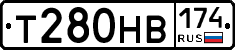 Т280НВ174 - 