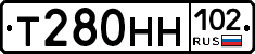 Т280НН102 - 