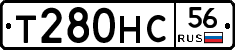 Т280НС56 - 