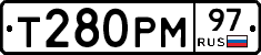 Т280РМ97 - 