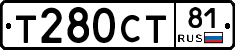 Т280СТ81 - 