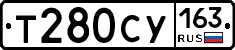 Т280СУ163 - 