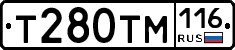 Т280ТМ116 - 