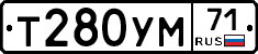 Т280УМ71 - 