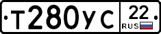 Т280УС22 - 