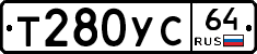 Т280УС64 - 