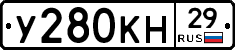У280КН29 - 