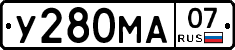 У280МА07 - 