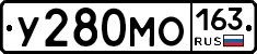 У280МО163 - 