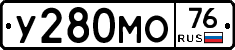 У280МО76 - 