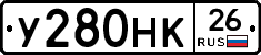 У280НК26 - 