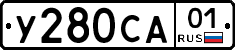 У280СА01 - 