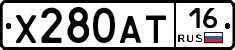 Х280АТ16 - 