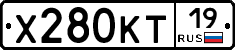 Х280КТ19 - 
