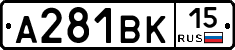 А281ВК15 - 