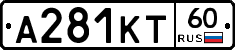 А281КТ60 - 