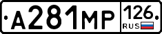 А281МР126 - 