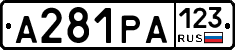 А281РА123 - 