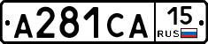 А281СА15 - 