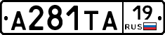 А281ТА19 - 