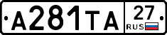 А281ТА27 - 
