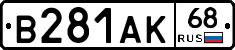 В281АК68 - 
