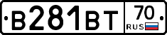 В281ВТ70 - 