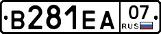 В281ЕА07 - 