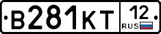 В281КТ12 - 
