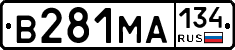 В281МА134 - 