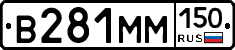 В281ММ150 - 