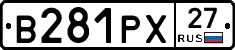 В281РХ27 - 