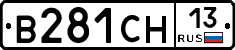 В281СН13 - 
