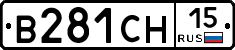 В281СН15 - 