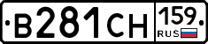 В281СН159 - 